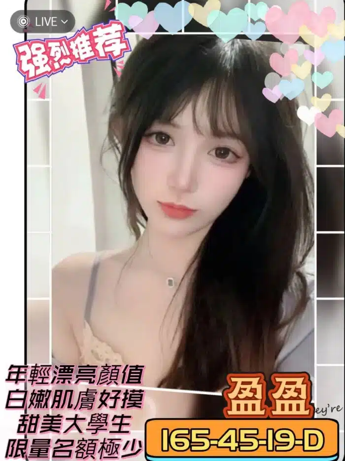 高雄外送茶-盈盈