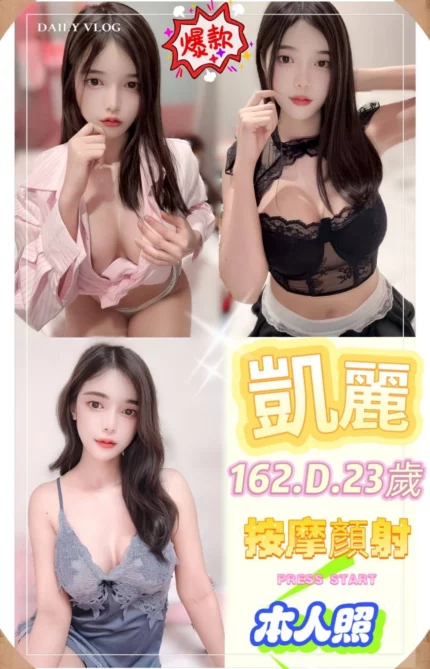 新北定點茶-凱麗