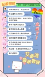 桃園定點茶-艾曼達