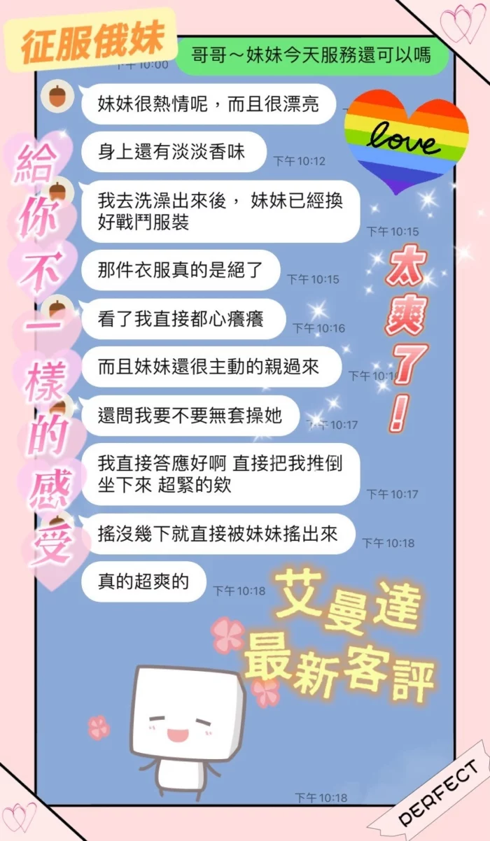 桃園定點茶-艾曼達