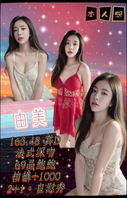 新北定點茶-由美