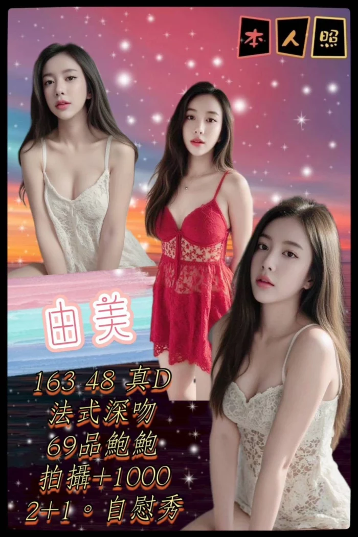 新北定點茶-由美