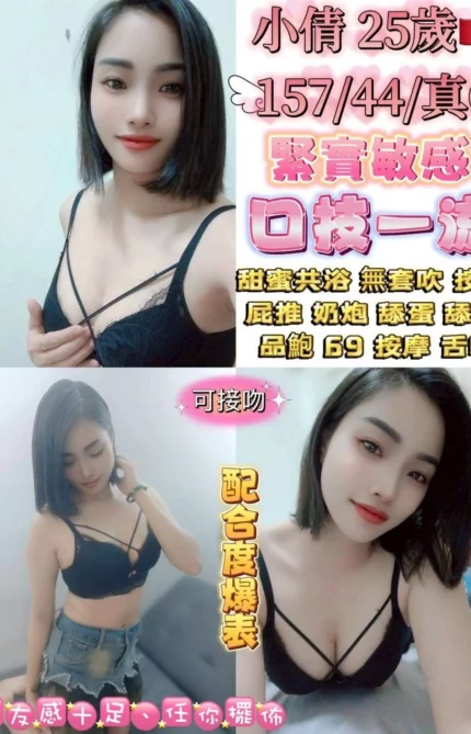 台北定點茶-小倩