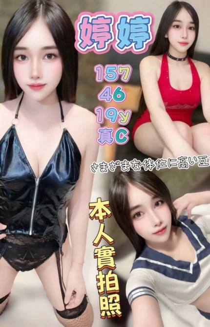 高雄定點茶-婷婷