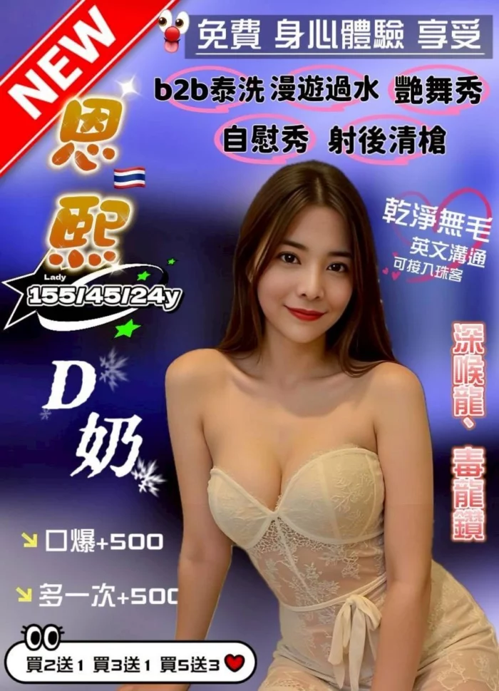 桃園定點茶-恩熙