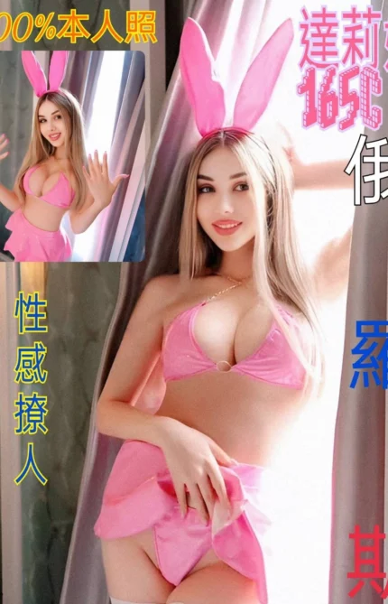 台北外送茶-達莉婭