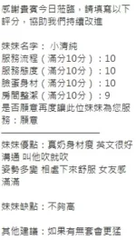 新竹定點茶-小清純