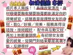 高雄外送茶-相浦優維