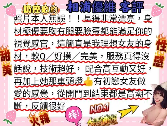 高雄外送茶-相浦優維