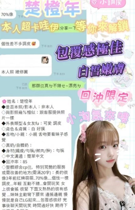 台南定點茶-楚橙年