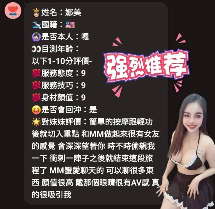 台中定點茶-娜美