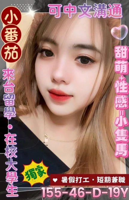 台南定點茶-小蕃茄