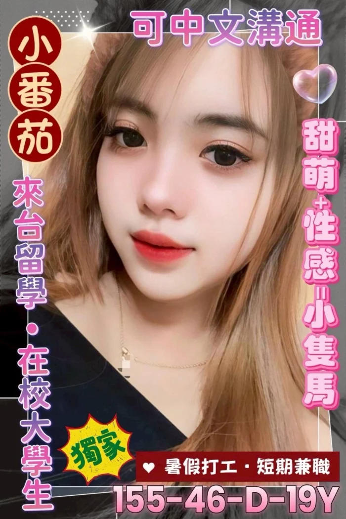 台南定點茶-小蕃茄
