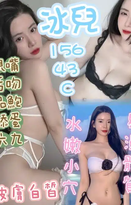 台中定點茶-冰兒