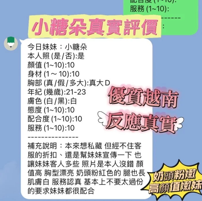 新竹定點茶-小糖朵