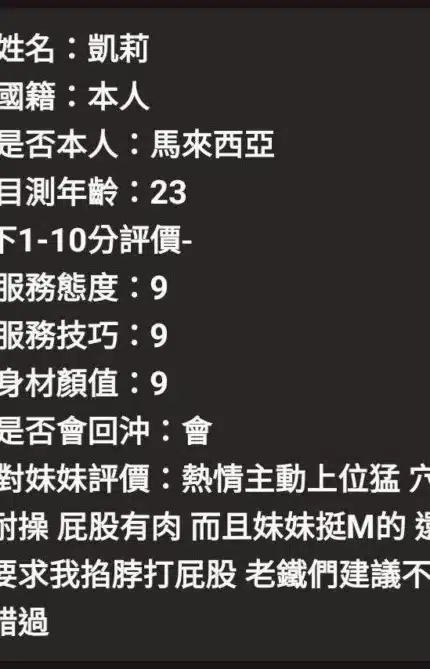 苗栗定點茶-凱莉