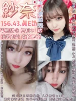 台北外送茶-紗奈