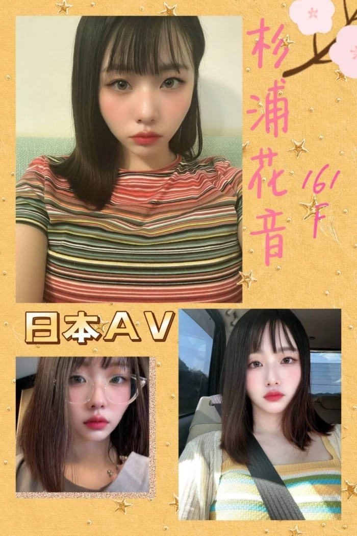 台中外送茶-杉浦花音