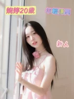 台南定點茶-婉婷