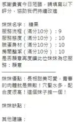 新竹定點茶-糖果