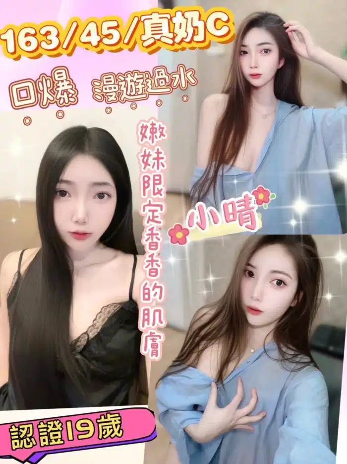 彰化定點茶-小晴