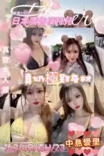 台中定點茶-中島愛里
