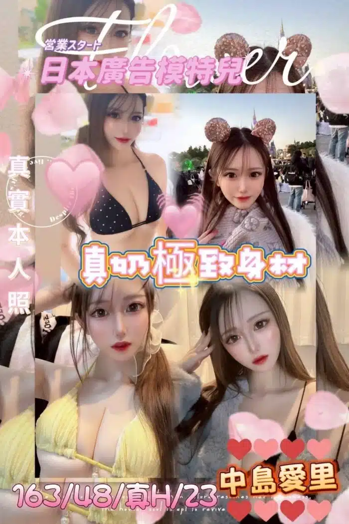台中定點茶-中島愛里