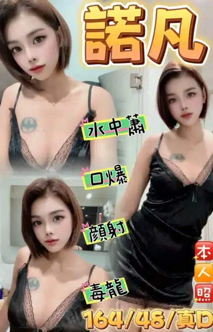新北定點茶-諾凡