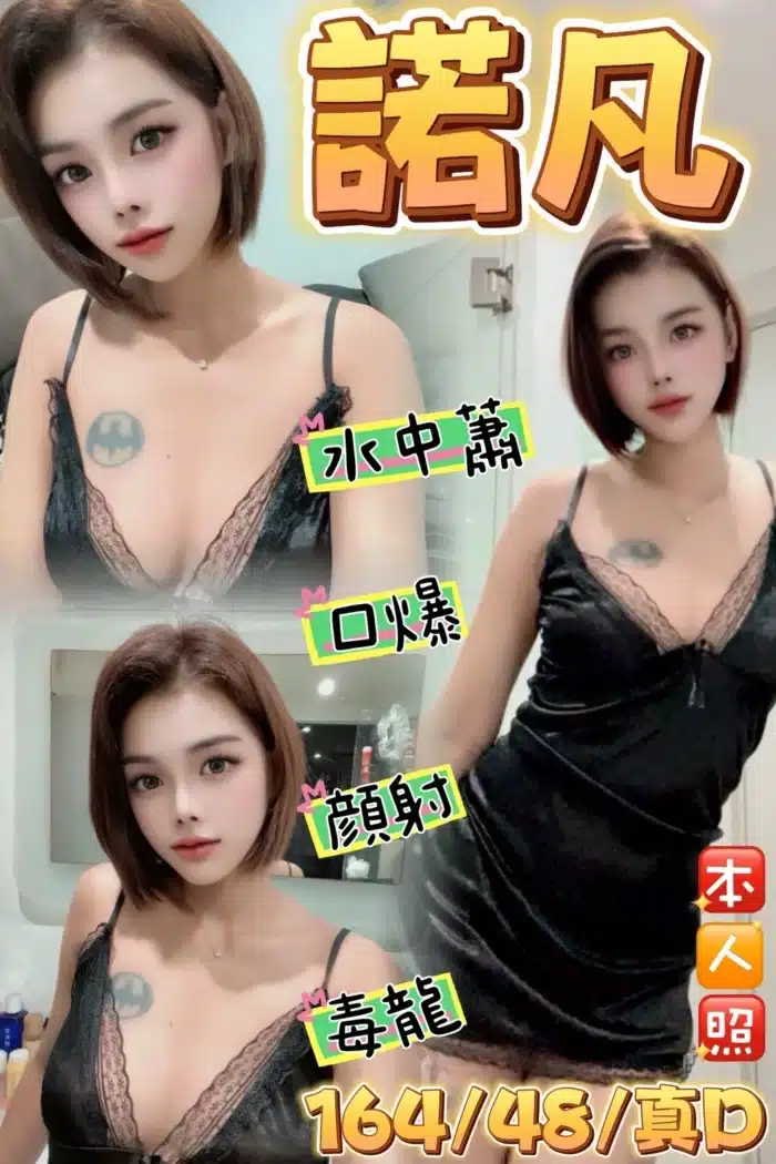 新北定點茶-諾凡