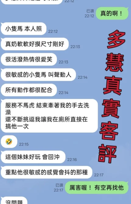 台南定點茶-多慧