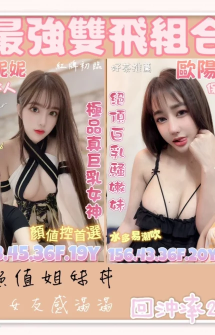 台南定點茶-歐陽妮妮