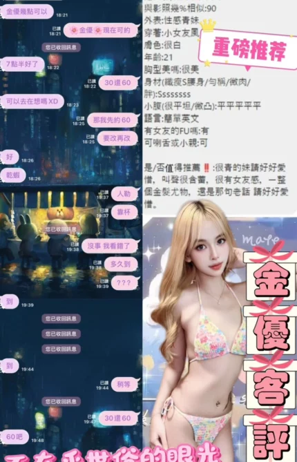 台北定點茶-金優