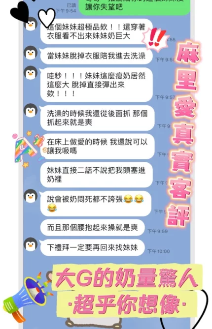桃園定點茶-麻里愛