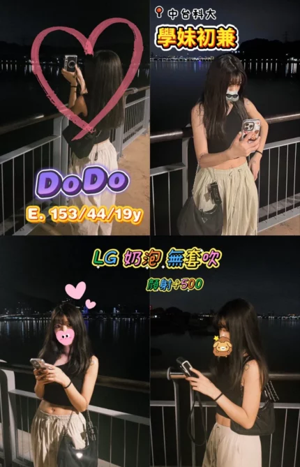 高雄外送茶-DoDo