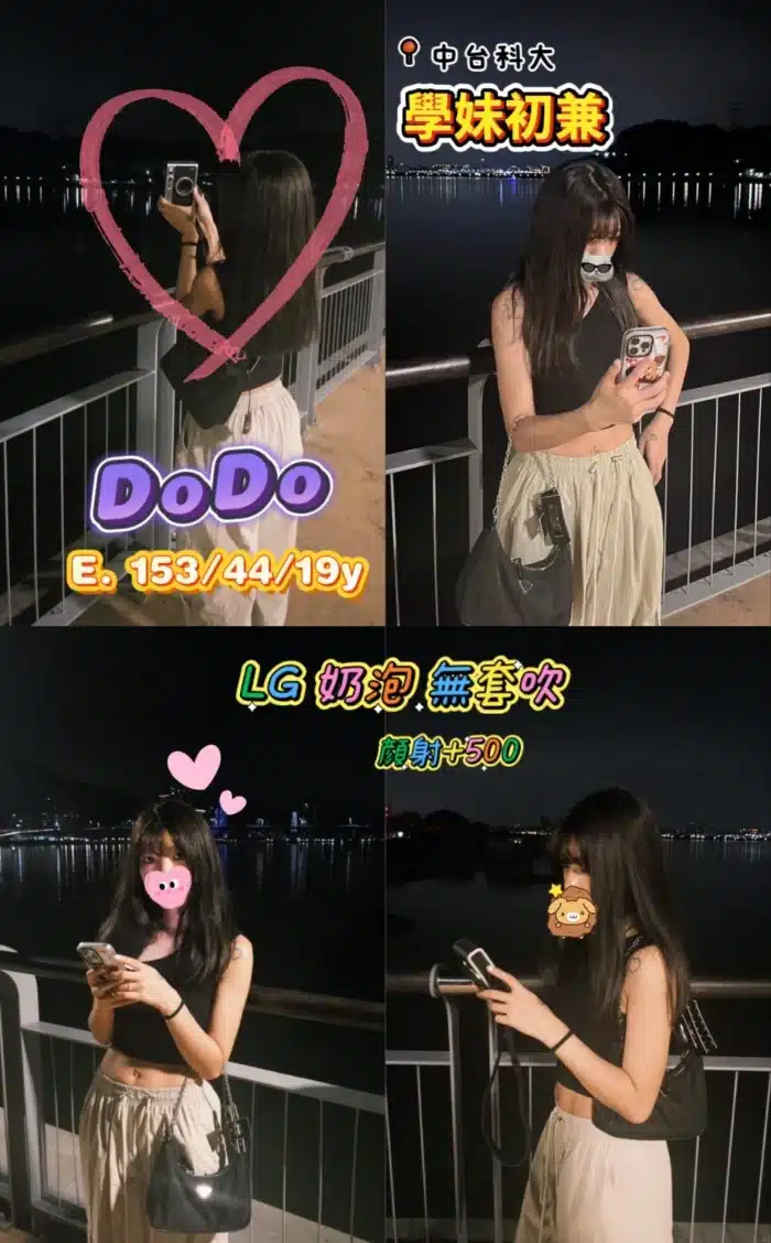 高雄外送茶-DoDo