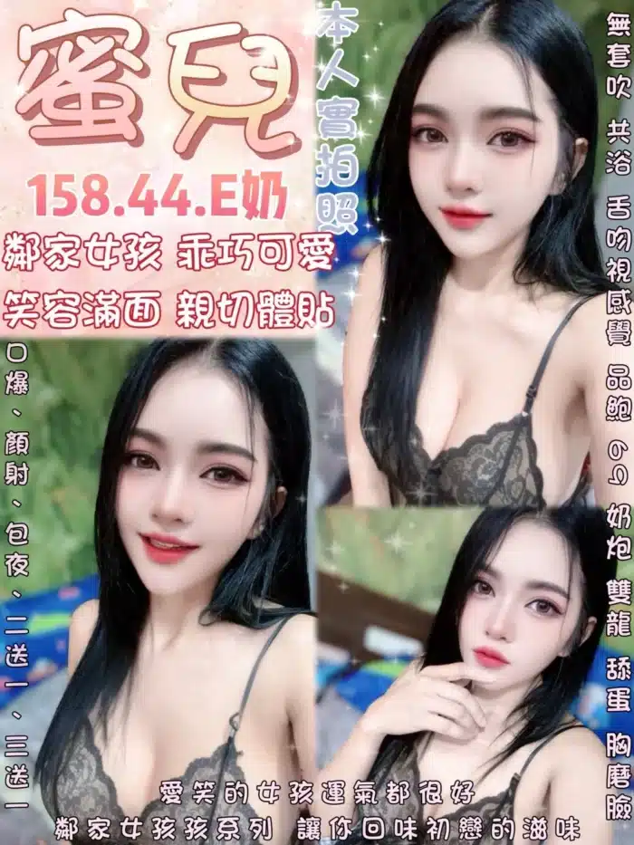 台北定點茶-蜜兒