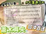台中定點茶-倉木真央
