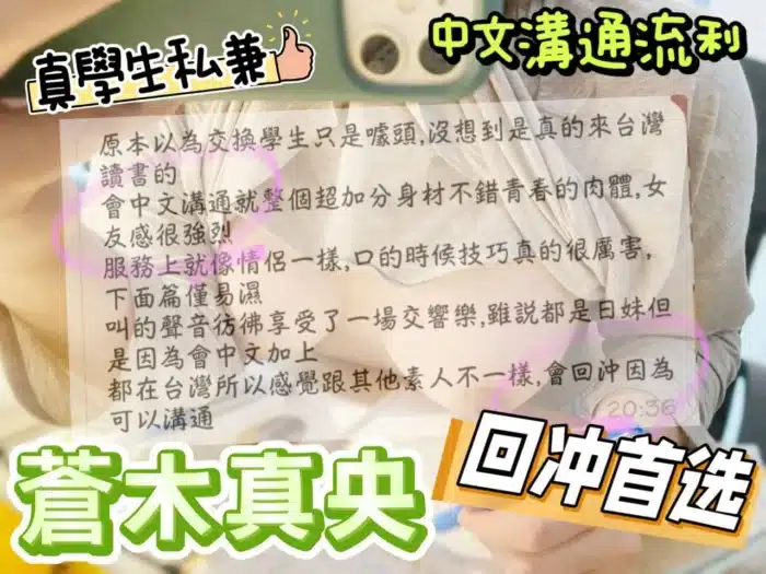 台中定點茶-倉木真央