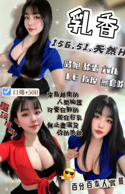 新竹定點茶-乳香