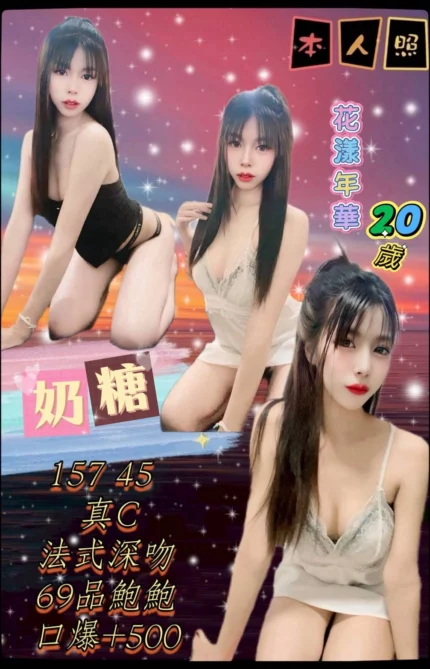 新北定點茶-奶糖
