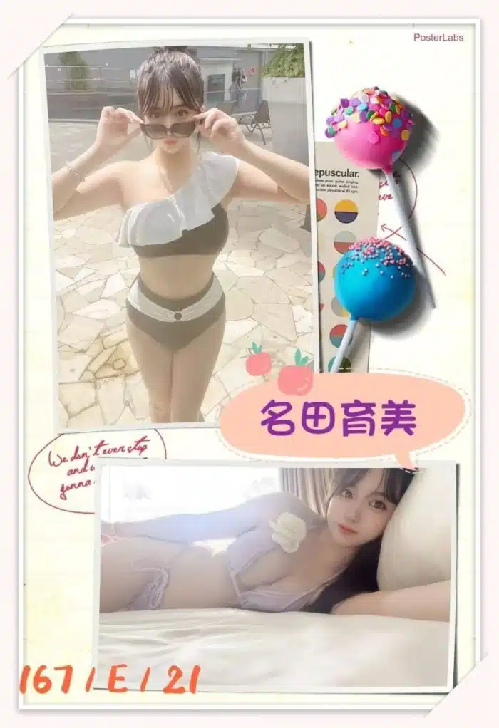 台北外送茶-名田育美