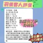 新竹定點茶-羽儀