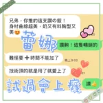 台中定點茶-蕾娜