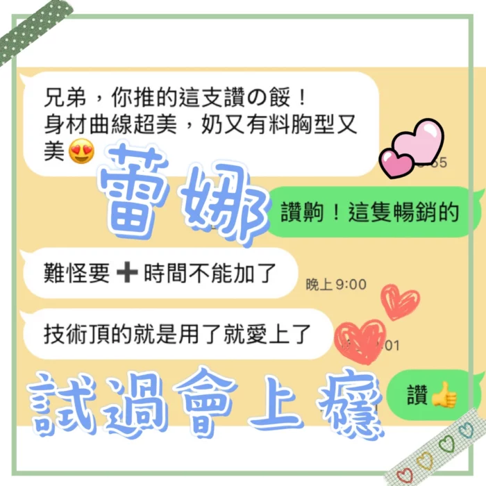 台中定點茶-蕾娜