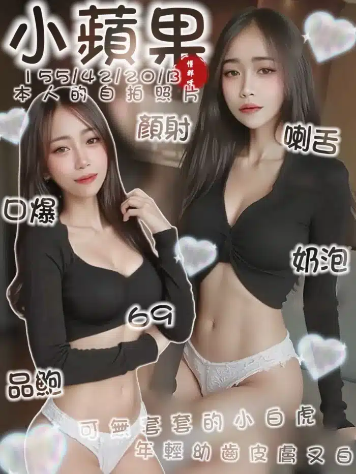 台南定點茶-小蘋果