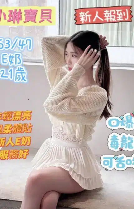 台南定點茶-小琳寶貝