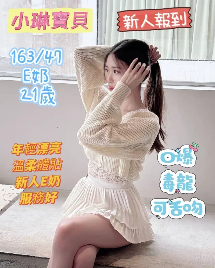 台南定點茶-小琳寶貝