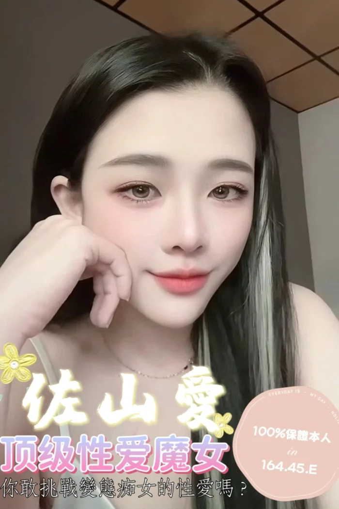 台中定點茶-佐山愛