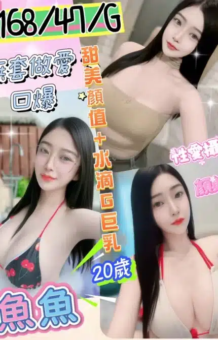彰化定點茶-魚魚