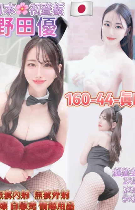 桃園定點茶-野田優